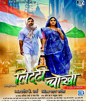 Litthi Chokha