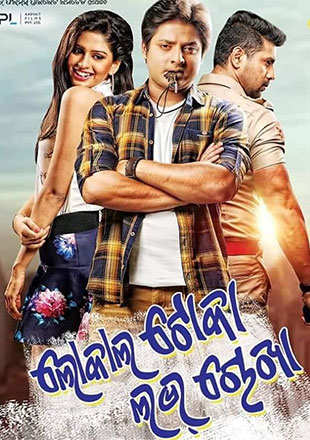 Local Toka Love Chokha