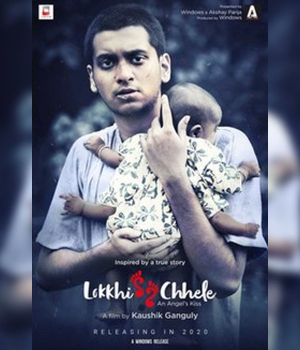 Lokkhi Chhele