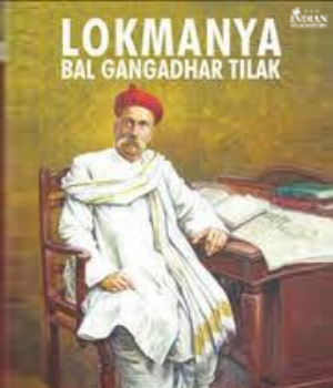 Lokmanya Bal Gagadhar Tilak