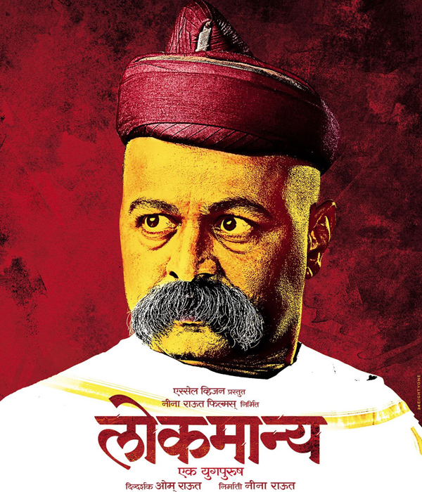 Lokmanya: Ek Yug Purush