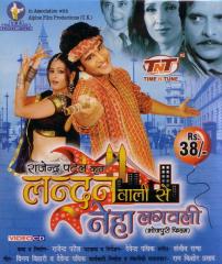 London Wali Se Neha Lagavli