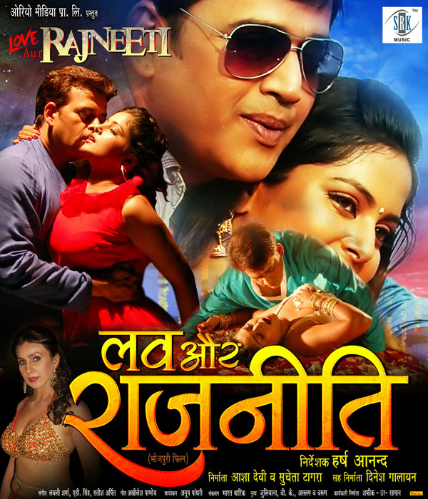 Love Aur Rajneeti
