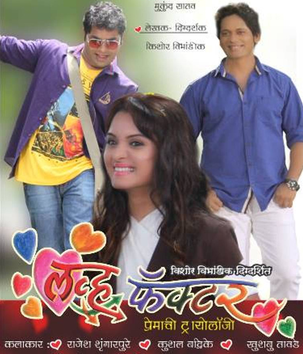 Love Factor