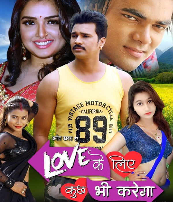 Love Ke Liye Kuchh Bhi Karega