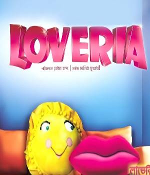 Loveria