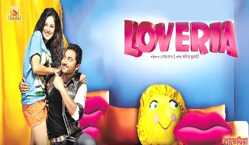 Loveria