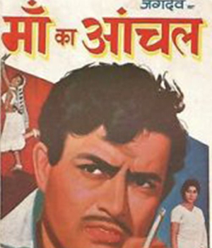 Maa Ka Aanchal