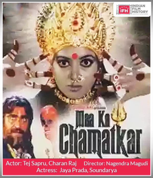 Maa Ka Chamatkar