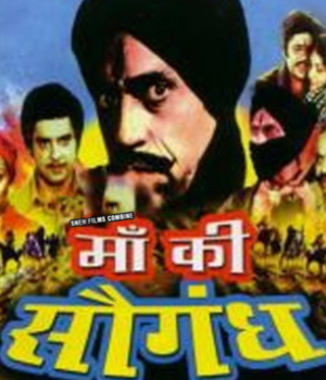Maa Ki Saugandh