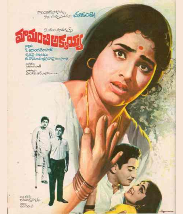 Maa Manchi Akkayya