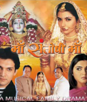 Maa Santoshi Maa