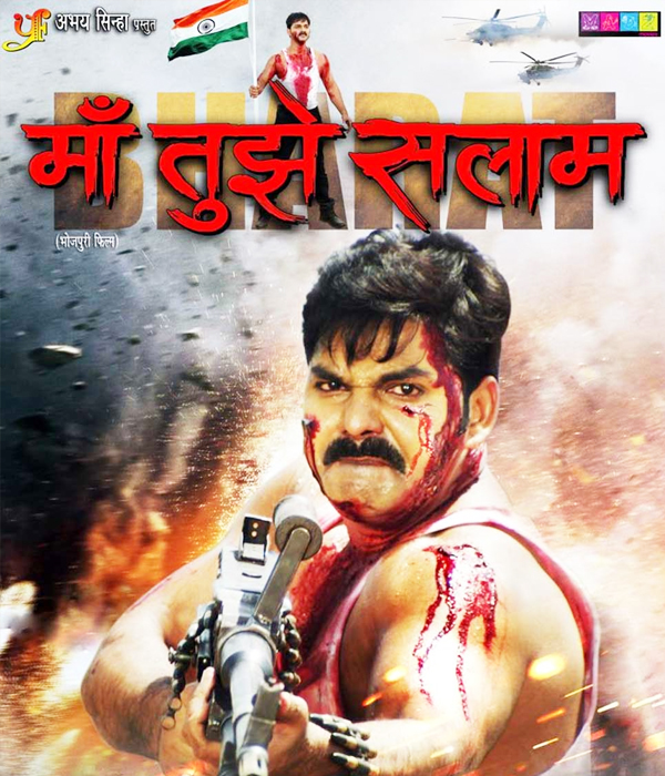 Maa Tujhe Salaam