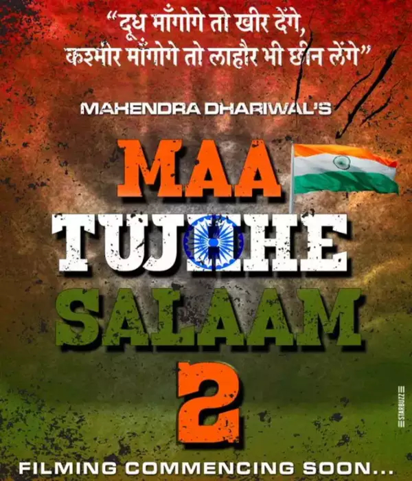 Maa Tujhhe Salaam 2