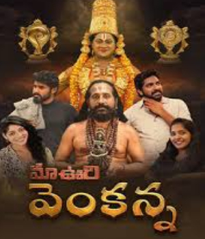 Maa Vuri Venkanna