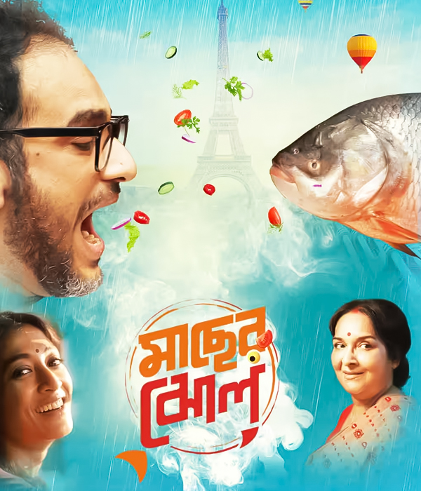Maacher Jhol