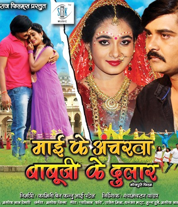 Maai Ke Ancharwa Babuji Ke Dular 