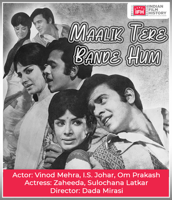 Maalik Tere Bande Hum