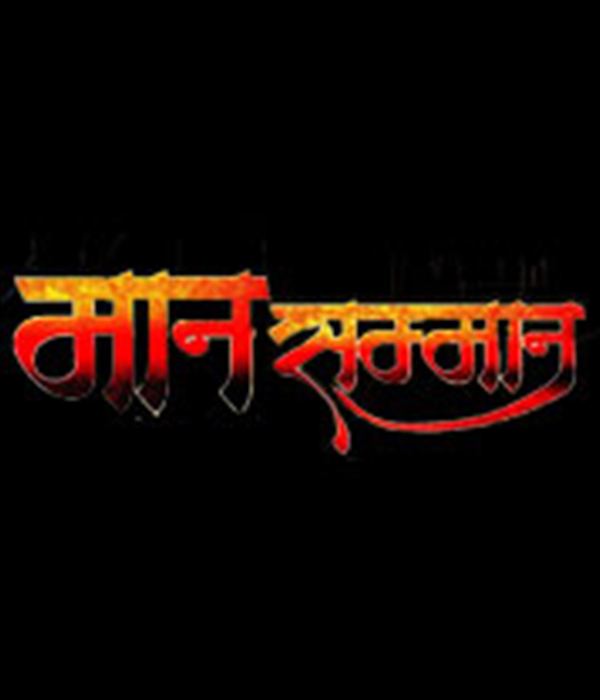 Maan Samman