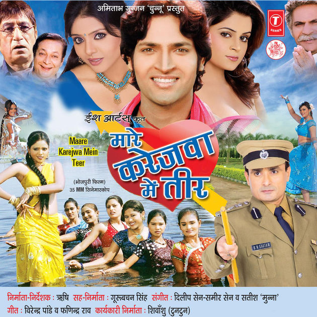 Maare Karejwa Mein Teer
