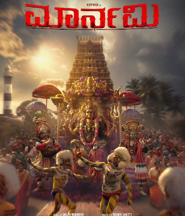 Maarnami