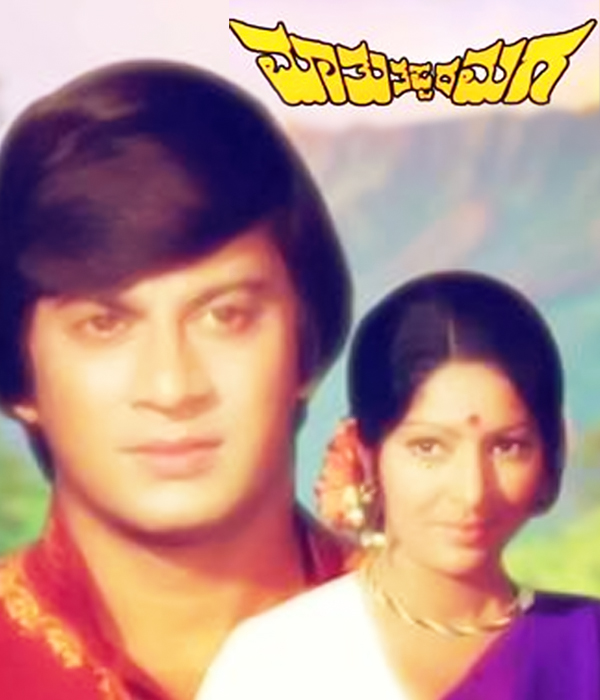 Maathu Thappadha Maga