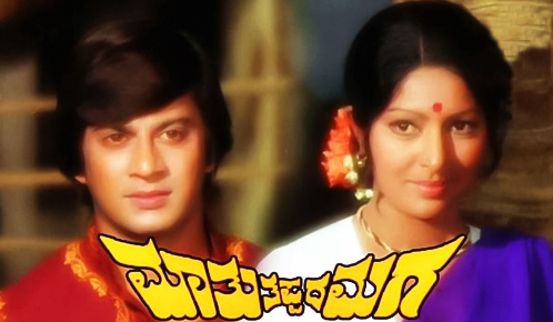 Maathu Thappadha Maga