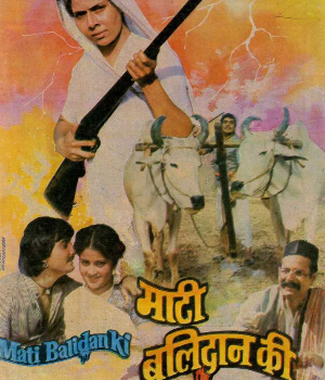 Maati Balidan Ki