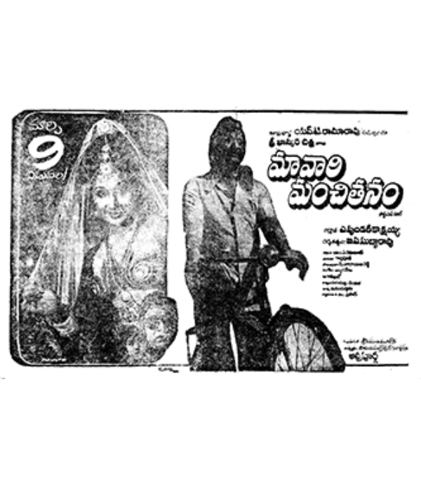 Maavari Manchitanam