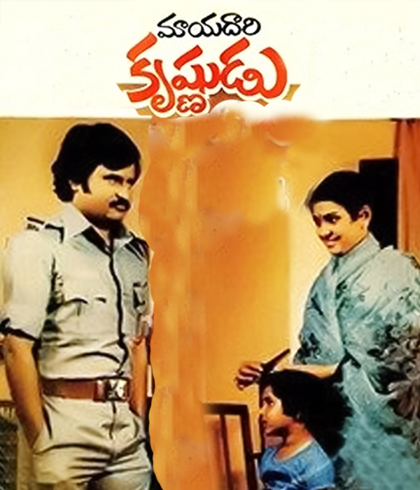 Maayadhaari Krishnudu