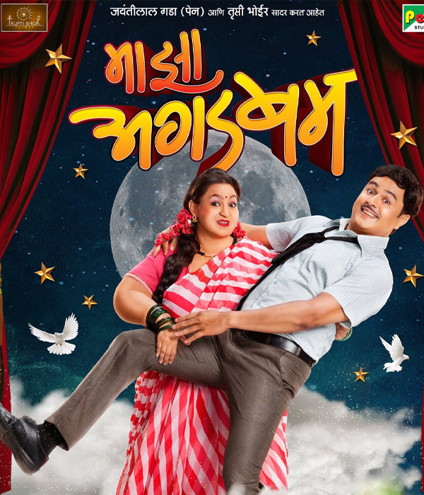 Maaza Agadbam