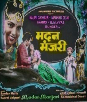 Madan Manjari