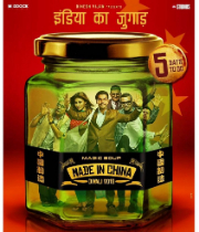 Made In China