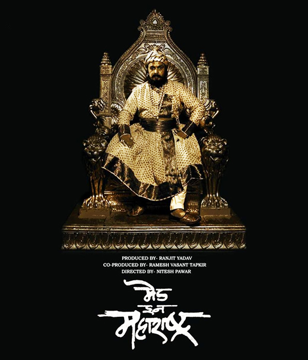 Made In Maharashtra