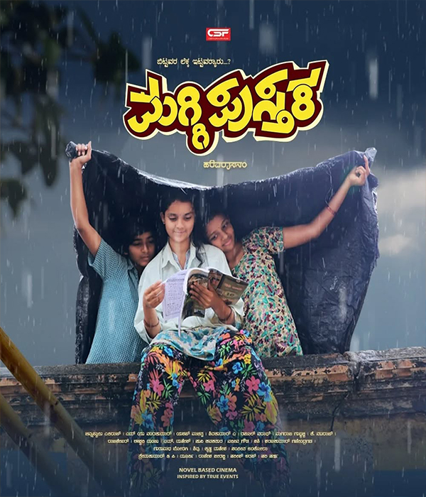Maggi Pusthaka