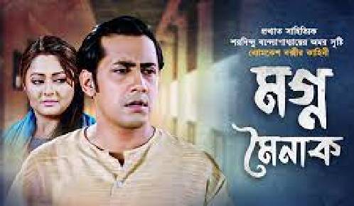 Magno Mainak