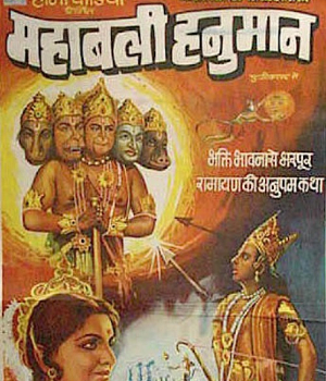 Mahabali Hanuman