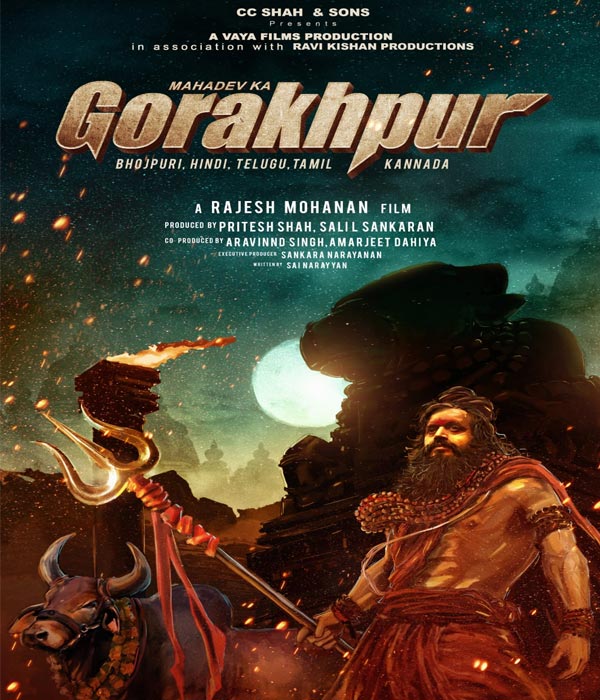 Mahadev Ka Gorakhpur