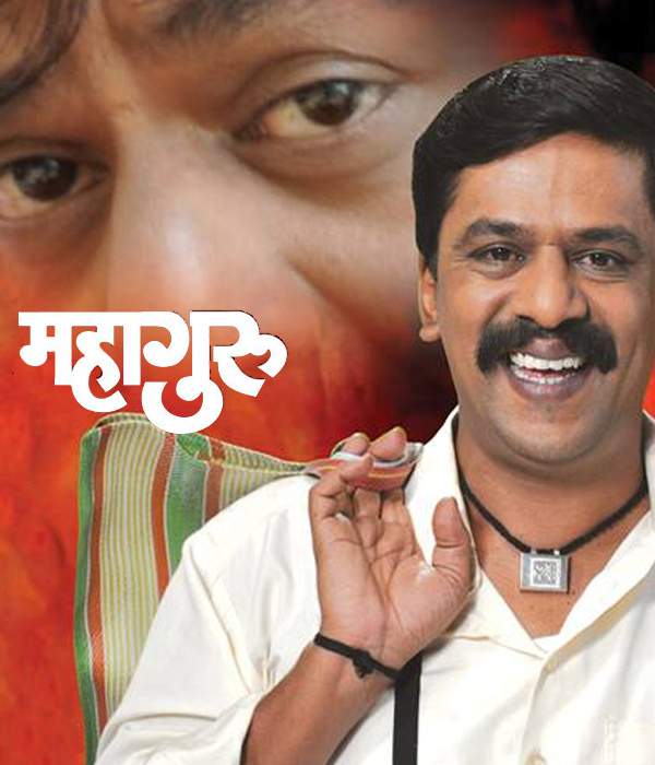 Mahaguru
