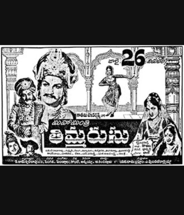 Mahamantri Timmarasu