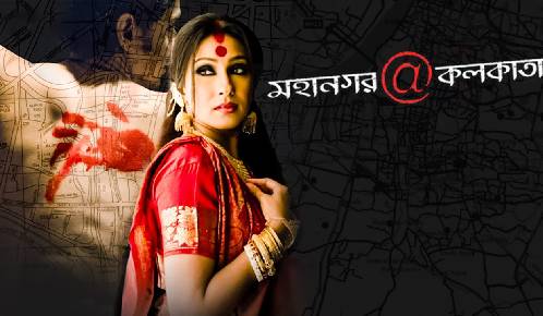 MAHANAGAR At KOLKATA