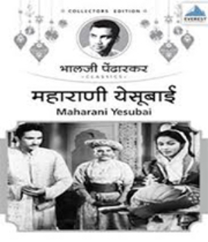 Maharani Yesubai
