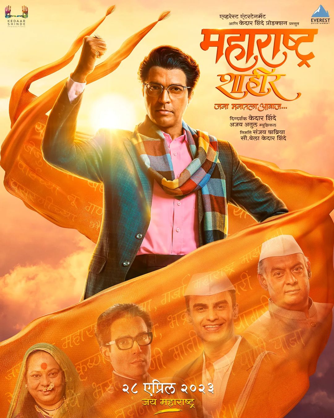 Maharashtra Shaheer