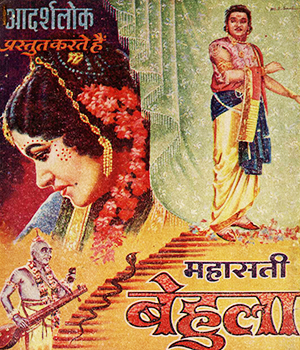 Mahasati Behula