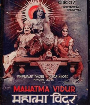 Mahatma Vidur