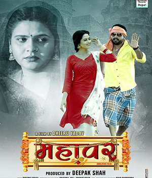 Mahavar