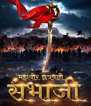 Mahavir Chhatrapati Sambhaji