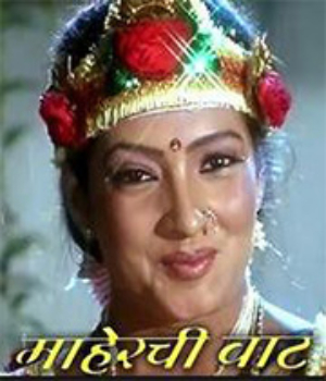 Maherchi Vaat