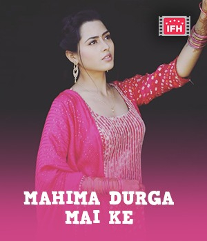 Mahima Durga Mai Ke