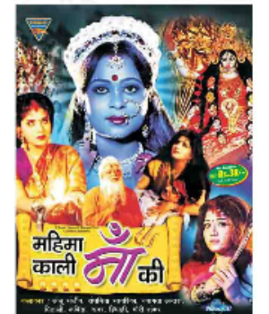 Mahima Kaali Maa Ki